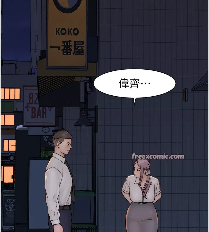 继母的香味 - 第89話-射進媽媽體內! - page 15