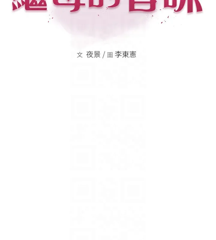 继母的香味 - 第89話-射進媽媽體內! - page 19