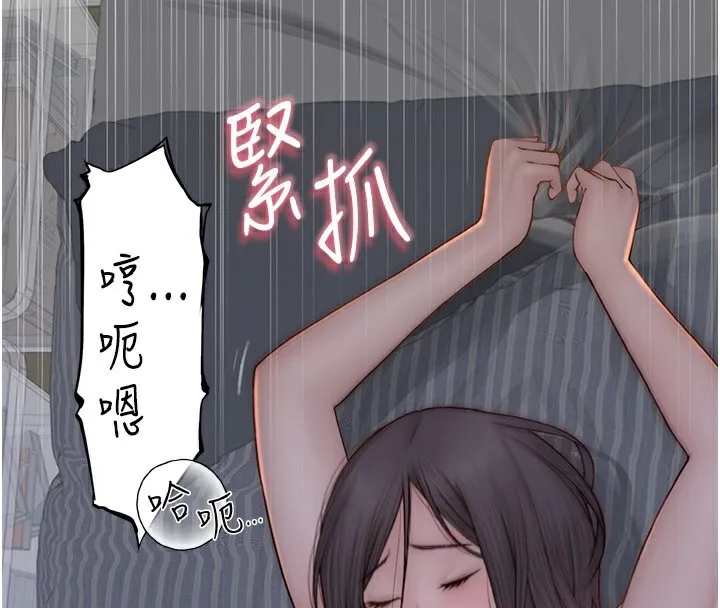 继母的香味 - 第89話-射進媽媽體內! - page 24