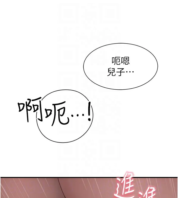 继母的香味 - 第89話-射進媽媽體內! - page 31