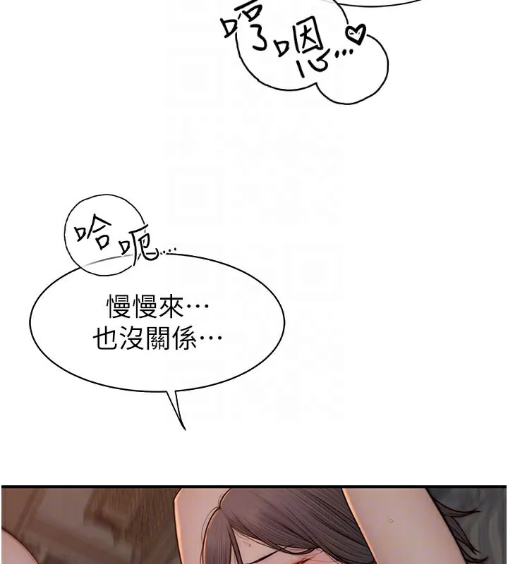 继母的香味 - 第89話-射進媽媽體內! - page 33