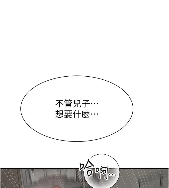 继母的香味 - 第89話-射進媽媽體內! - page 37