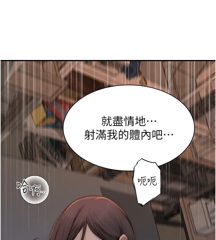 继母的香味 - 第89話-射進媽媽體內! - page 51