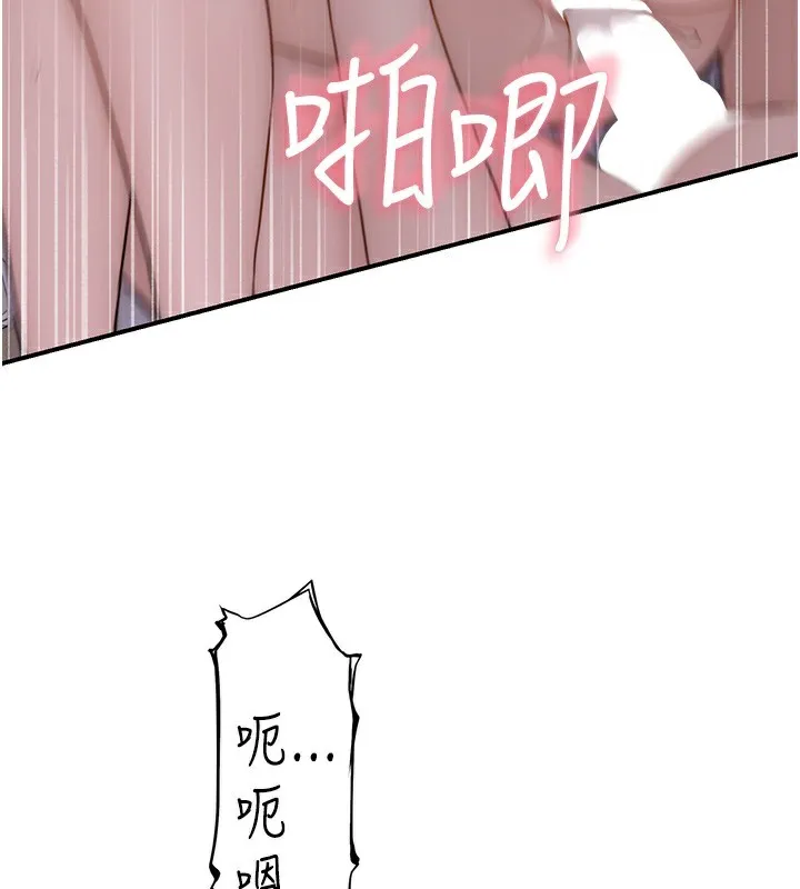 继母的香味 - 第89話-射進媽媽體內! - page 53