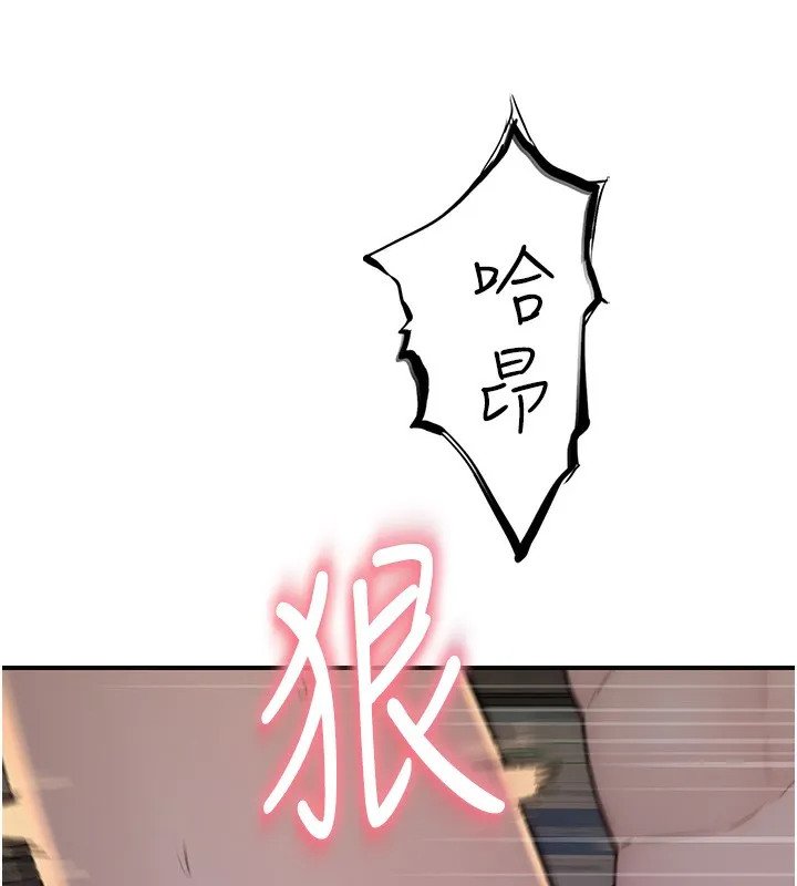 继母的香味 - 第89話-射進媽媽體內! - page 56