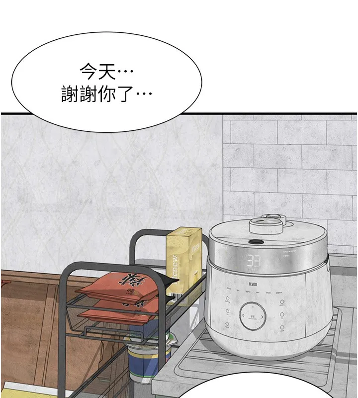 继母的香味 - 第89話-射進媽媽體內! - page 74