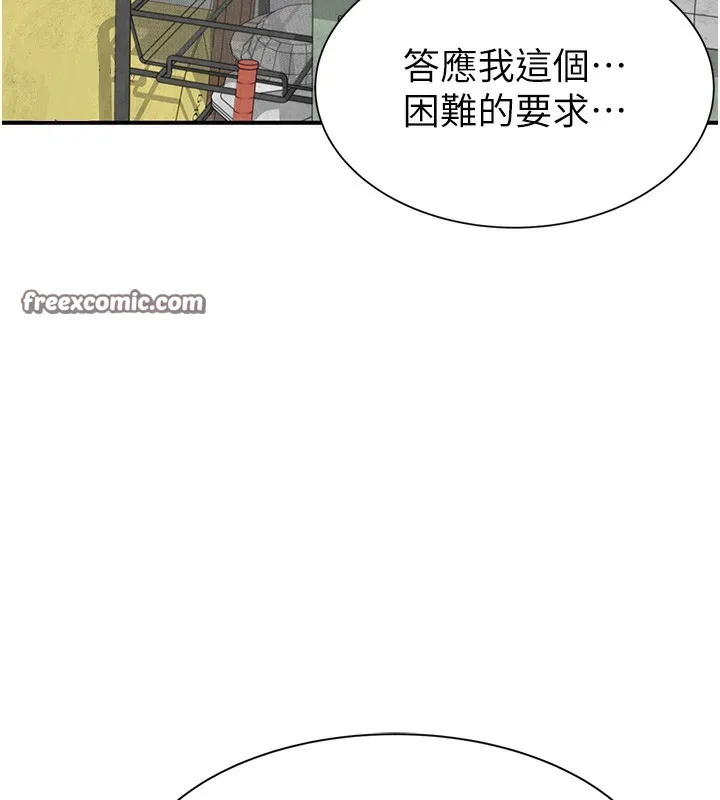 继母的香味 - 第89話-射進媽媽體內! - page 75