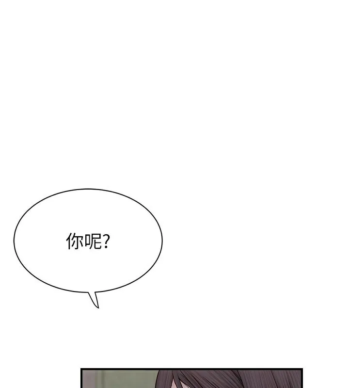 继母的香味 - 第89話-射進媽媽體內! - page 81