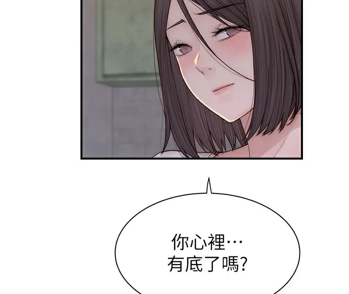 继母的香味 - 第89話-射進媽媽體內! - page 82