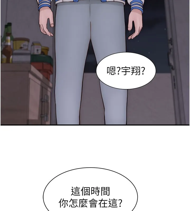 继母的香味 - 第89話-射進媽媽體內! - page 87