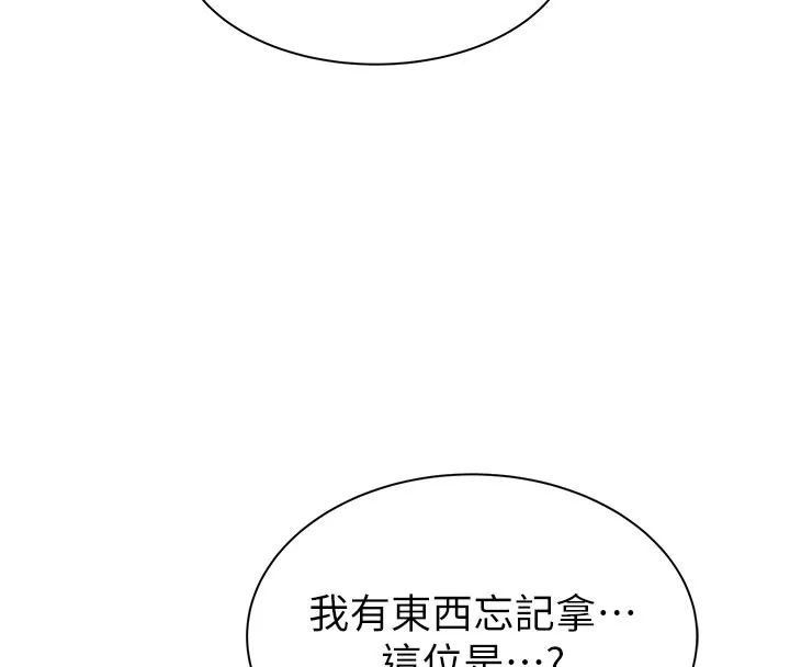 继母的香味 - 第89話-射進媽媽體內! - page 88