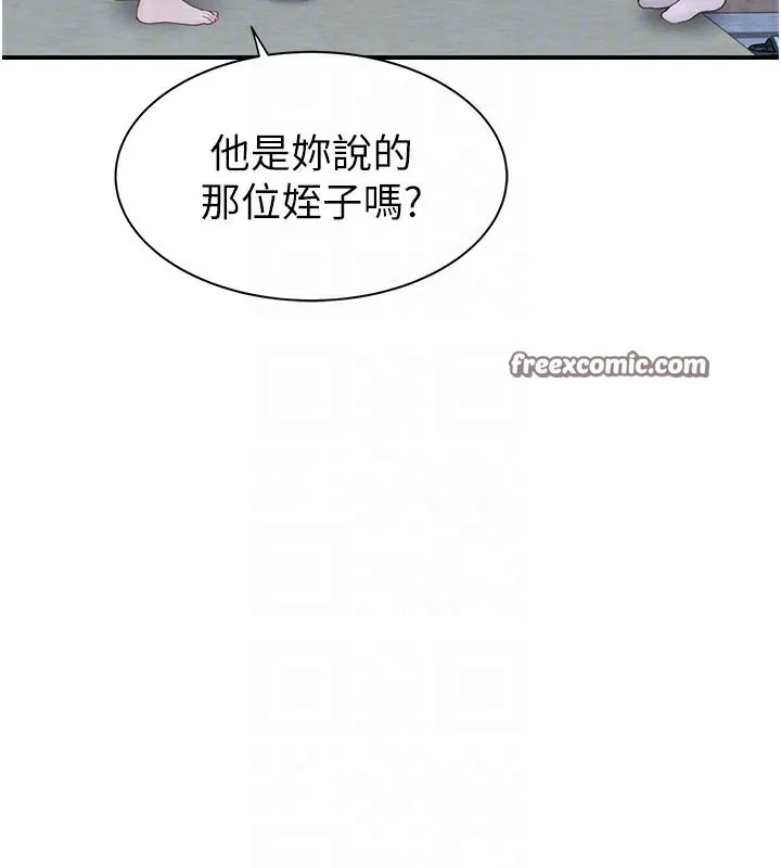 继母的香味 - 第89話-射進媽媽體內! - page 90