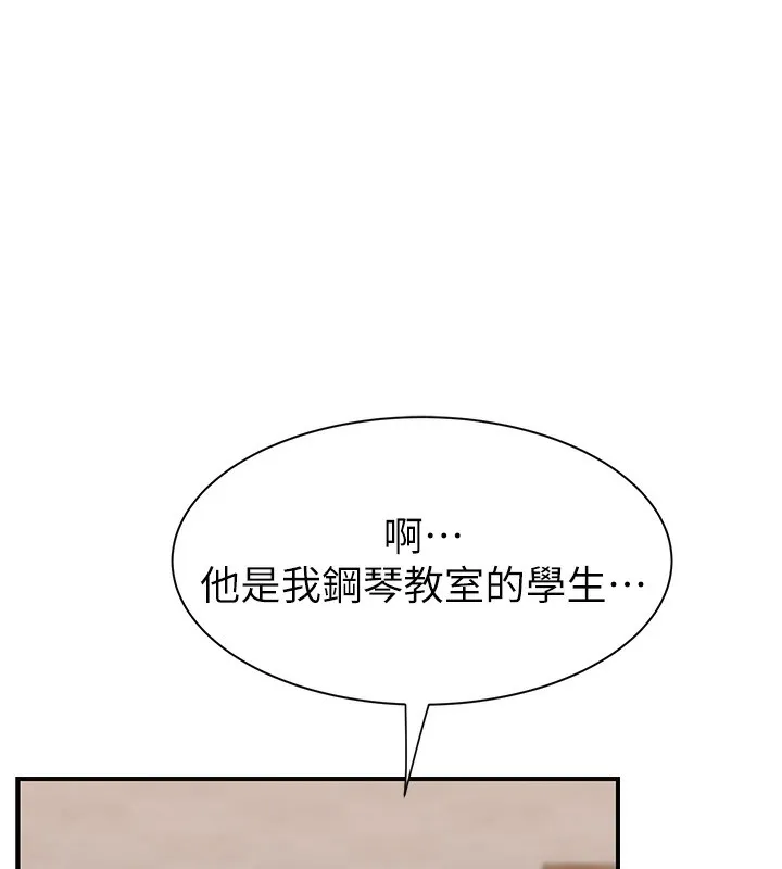 继母的香味 - 第89話-射進媽媽體內! - page 92