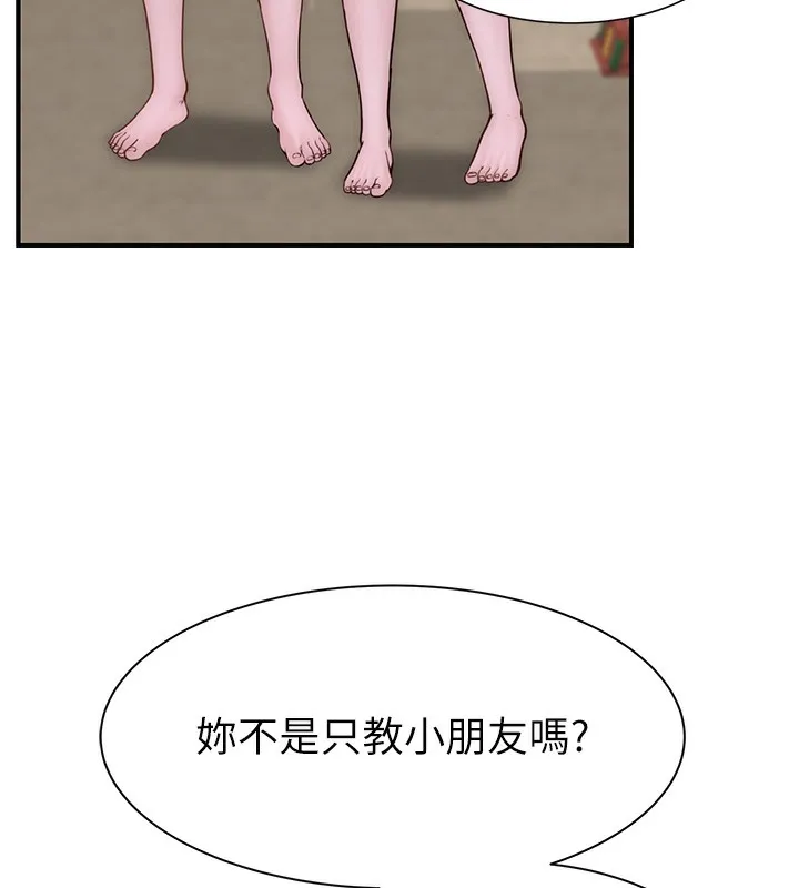 继母的香味 - 第89話-射進媽媽體內! - page 94