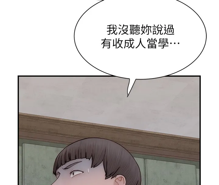 继母的香味 - 第89話-射進媽媽體內! - page 95