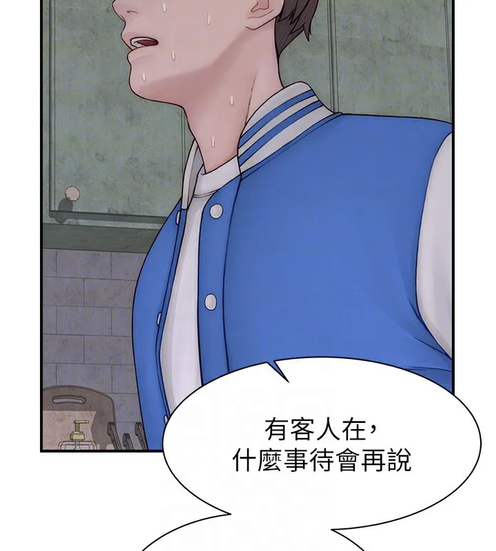 继母的香味 - 第89話-射進媽媽體內! - page 96