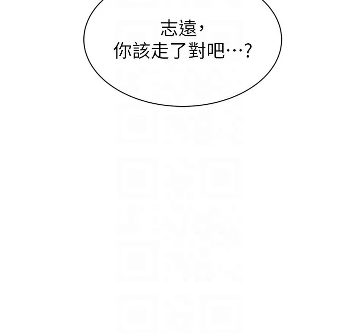 继母的香味 - 第89話-射進媽媽體內! - page 97