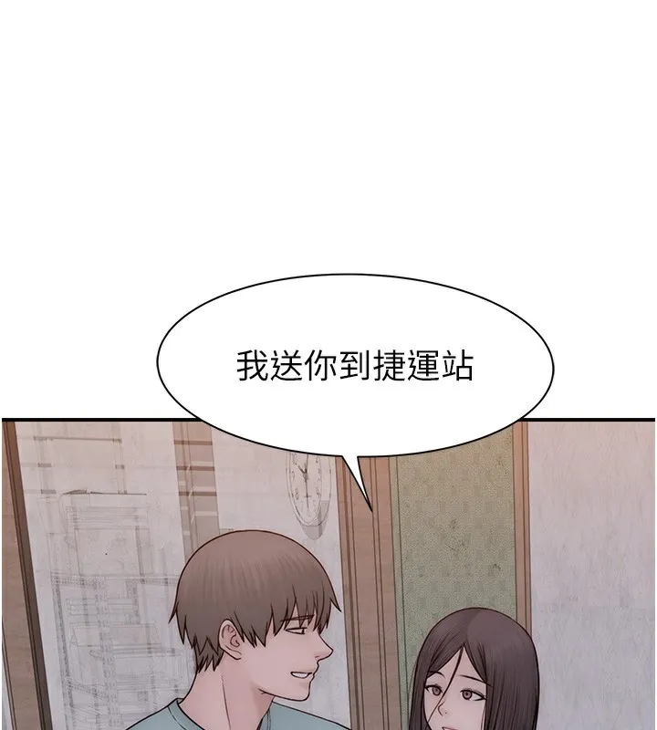 继母的香味 - 第89話-射進媽媽體內! - page 98