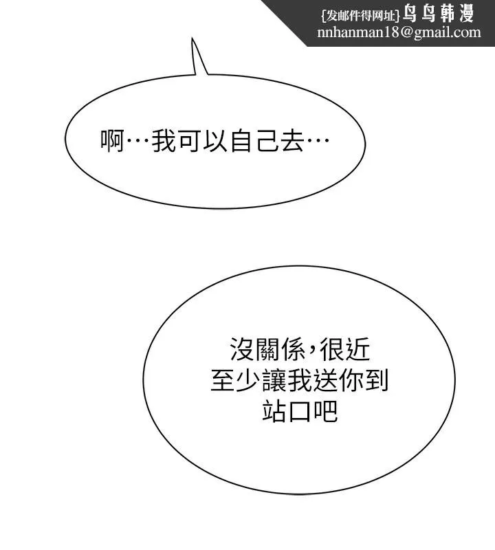 继母的香味 - 第89話-射進媽媽體內! - page 100