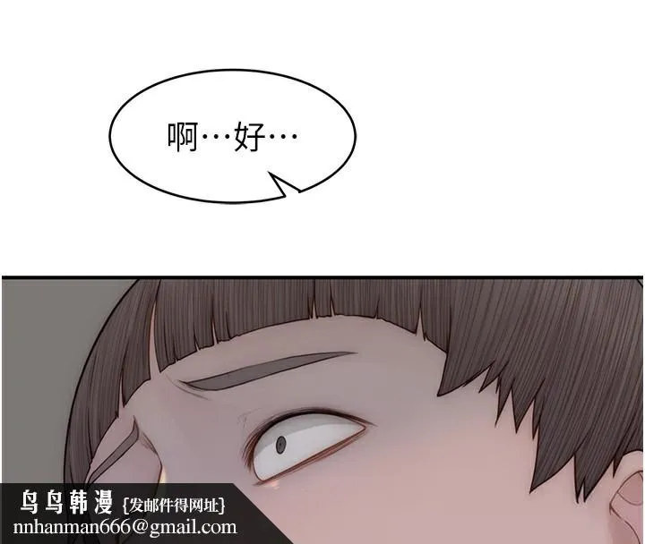 继母的香味 - 第89話-射進媽媽體內! - page 101