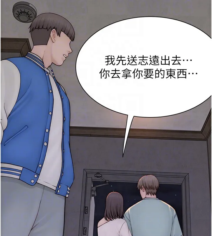继母的香味 - 第89話-射進媽媽體內! - page 103