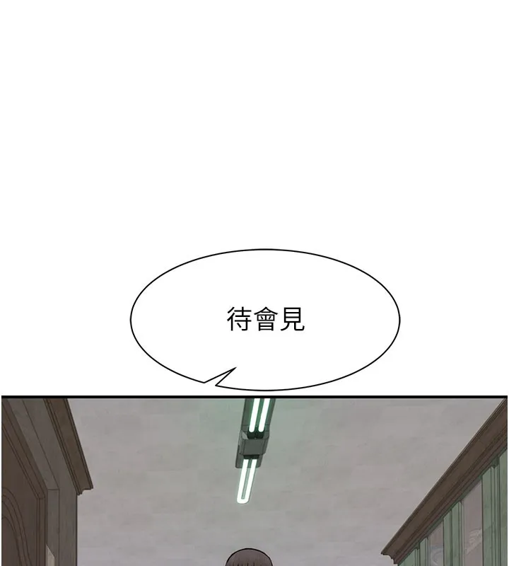 继母的香味 - 第89話-射進媽媽體內! - page 106