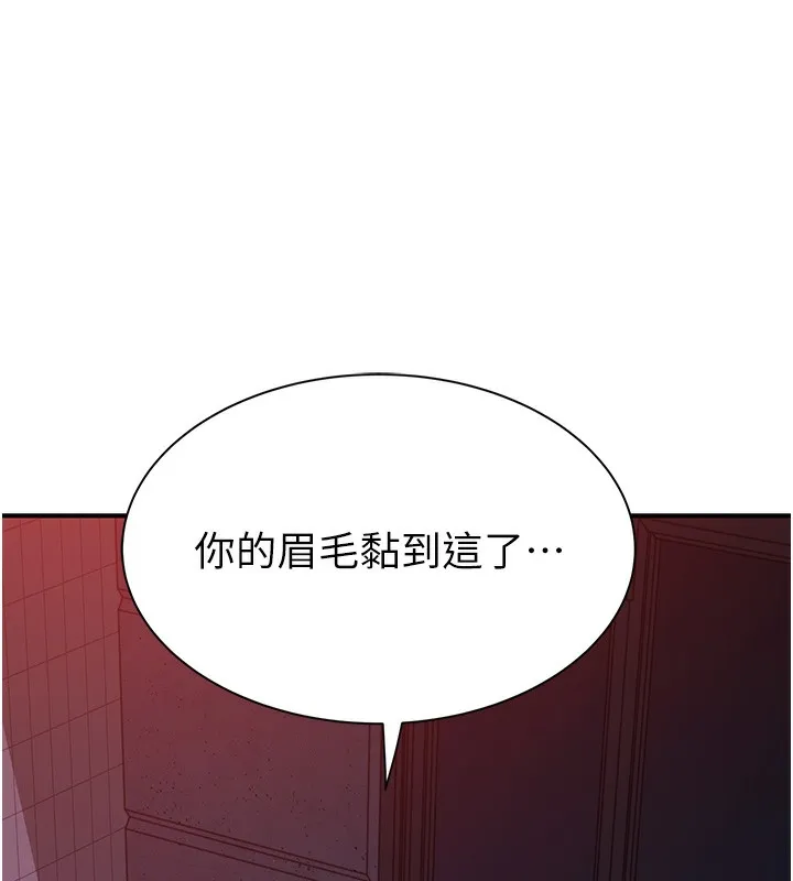 继母的香味 - 第89話-射進媽媽體內! - page 117