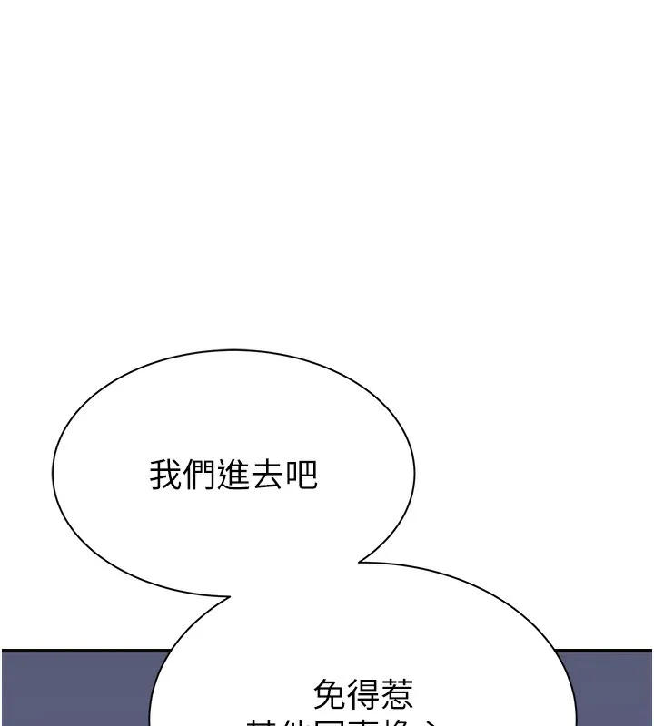 继母的香味 - 第89話-射進媽媽體內! - page 127
