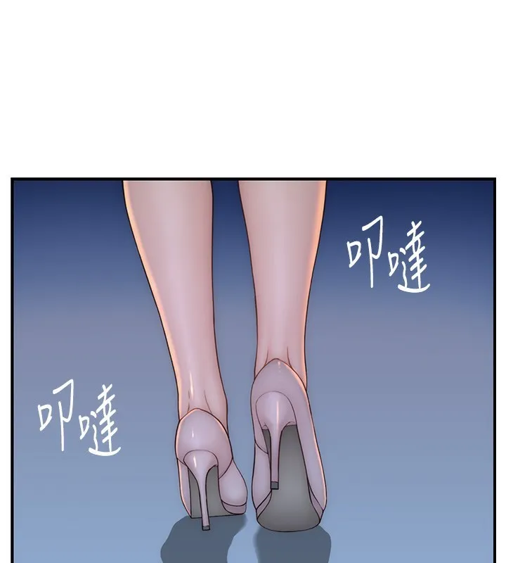 继母的香味 - 第89話-射進媽媽體內! - page 133