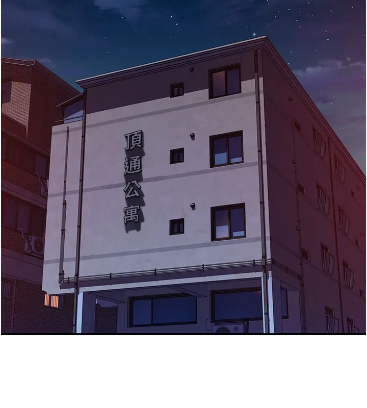 继母的香味 - 第89話-射進媽媽體內! - page 140