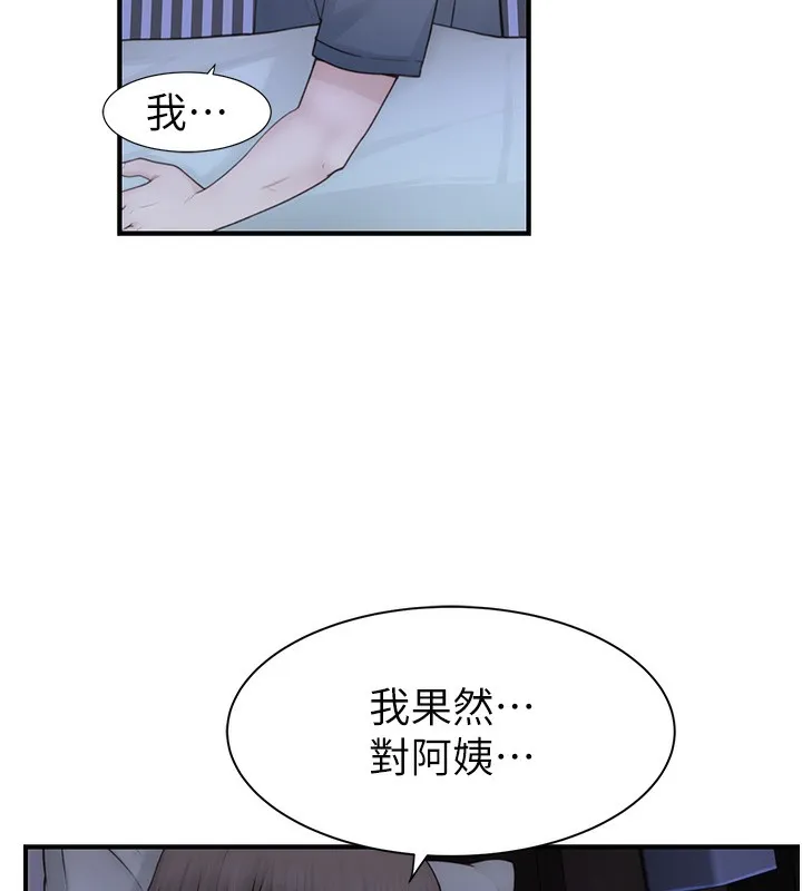 继母的香味 - 第89話-射進媽媽體內! - page 149