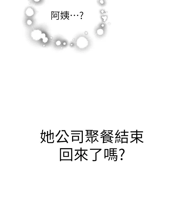 继母的香味 - 第89話-射進媽媽體內! - page 153