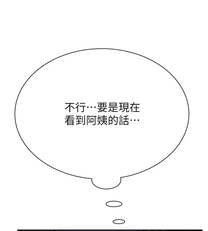 继母的香味 - 第89話-射進媽媽體內! - page 155
