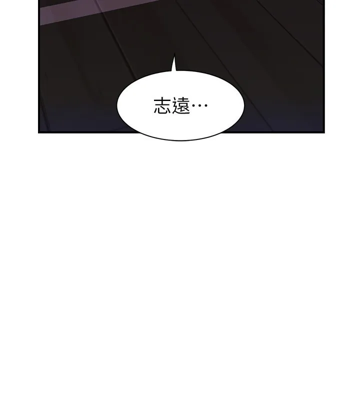 继母的香味 - 第89話-射進媽媽體內! - page 159