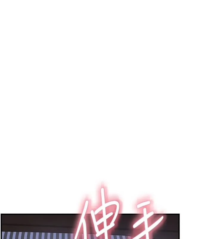 继母的香味 - 第89話-射進媽媽體內! - page 167