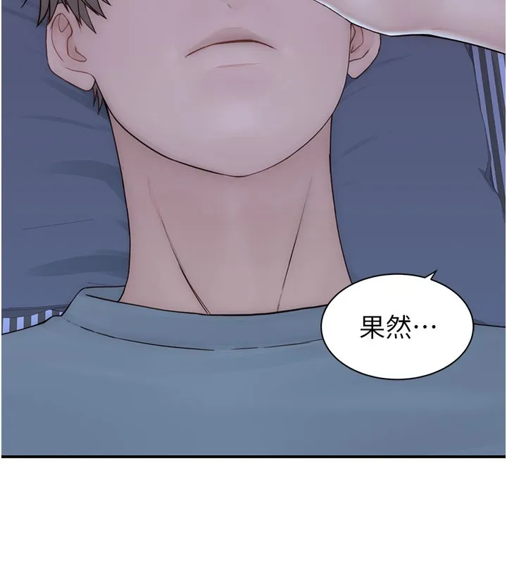 继母的香味 - 第89話-射進媽媽體內! - page 173