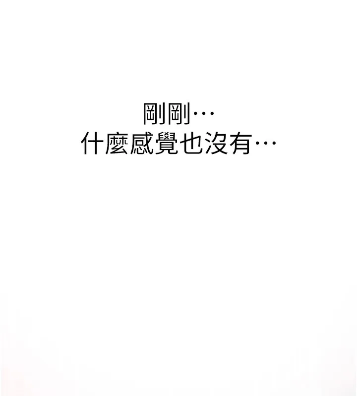 继母的香味 - 第89話-射進媽媽體內! - page 179
