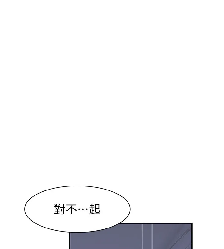 继母的香味 - 第89話-射進媽媽體內! - page 186