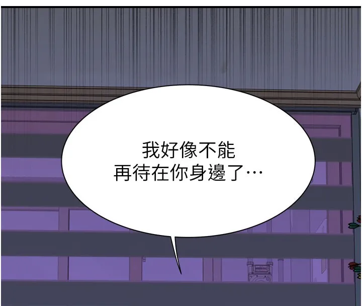 继母的香味 - 第89話-射進媽媽體內! - page 189
