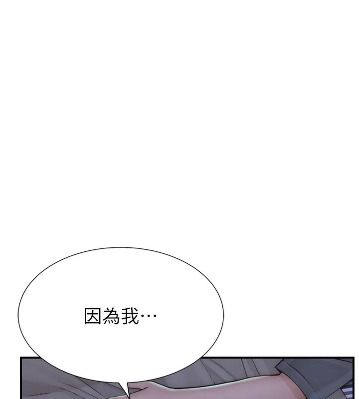继母的香味 - 第89話-射進媽媽體內! - page 192
