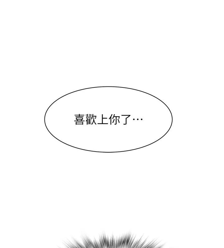 继母的香味 - 第89話-射進媽媽體內! - page 194