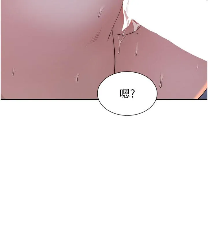 继母的香味 - 第9话-令人全身痉挛的销魂快感 - page 9