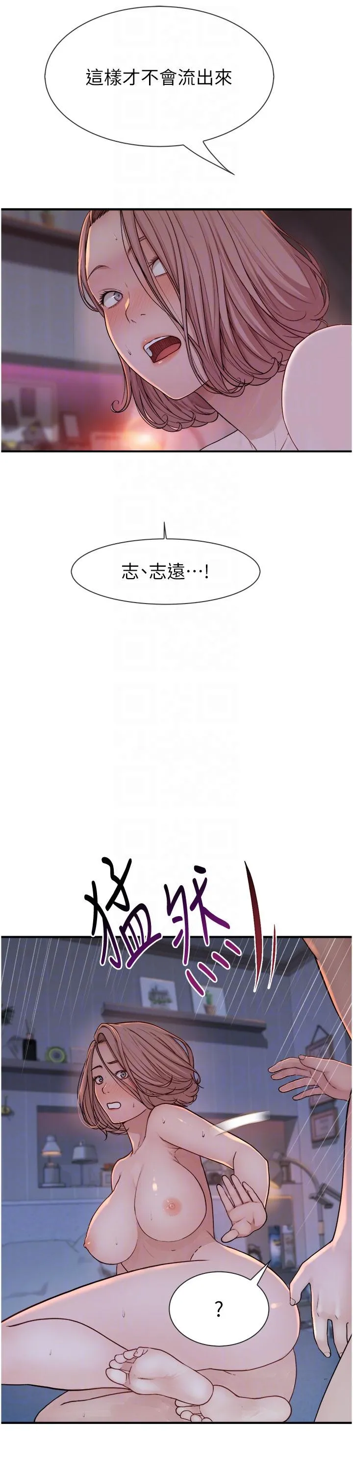 继母的香味 - 第9话-令人全身痉挛的销魂快感 - page 10