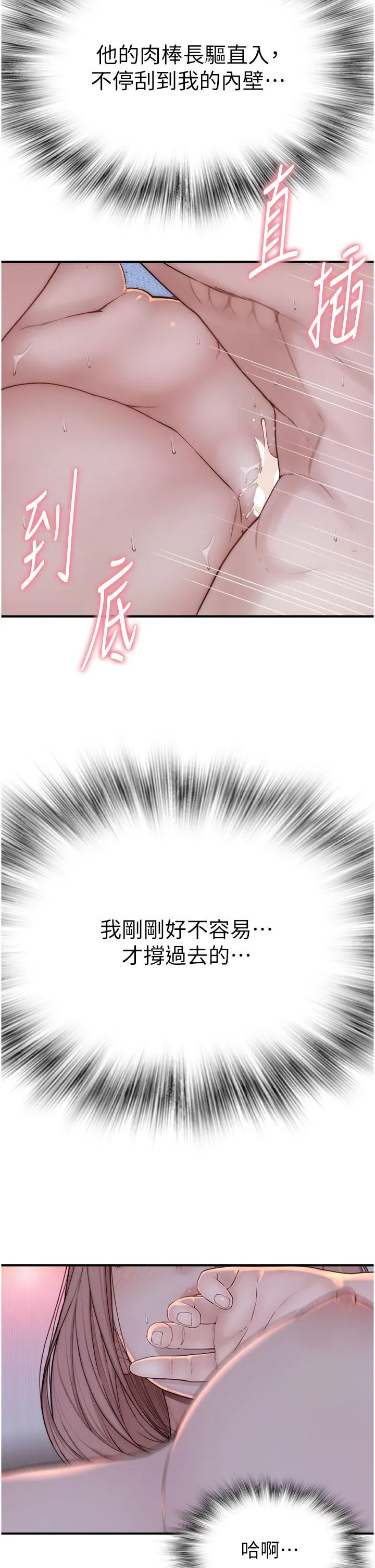 继母的香味 - 第9话-令人全身痉挛的销魂快感 - page 17