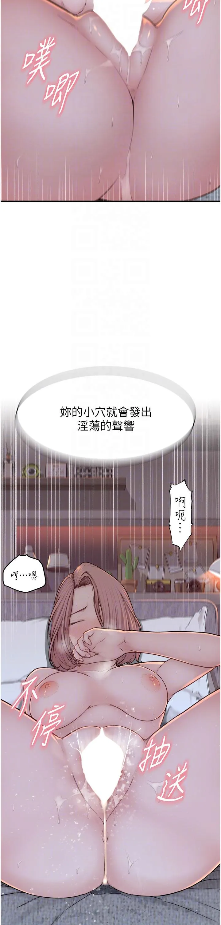 继母的香味 - 第9话-令人全身痉挛的销魂快感 - page 22