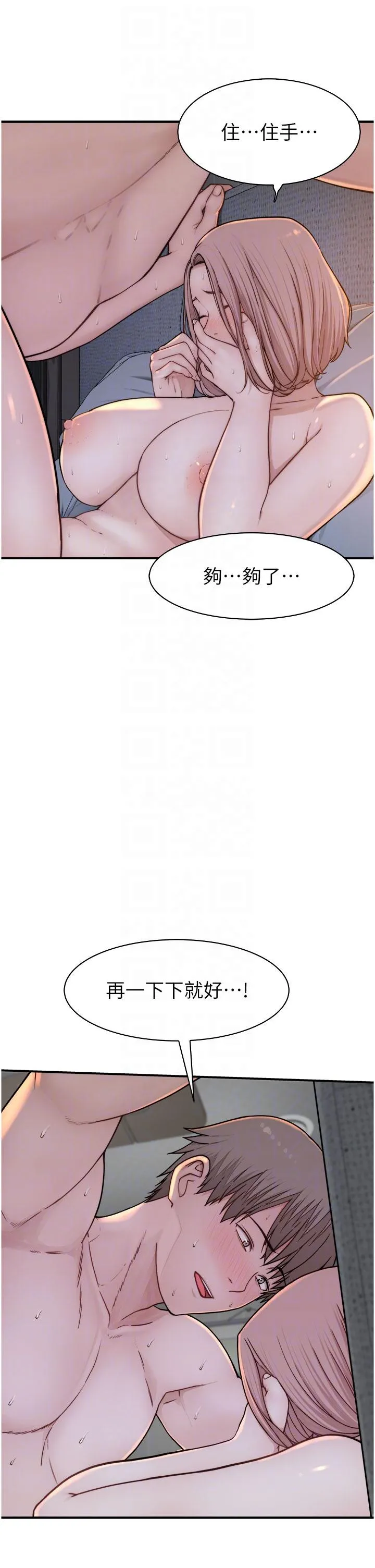 继母的香味 - 第9话-令人全身痉挛的销魂快感 - page 24