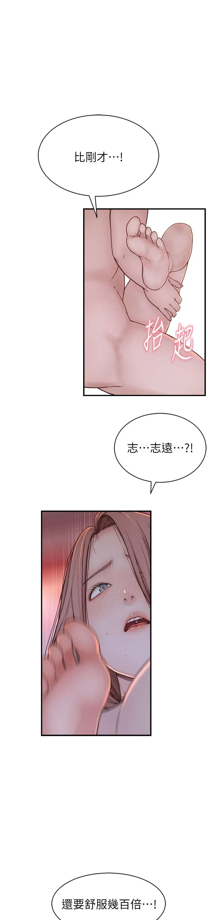 继母的香味 - 第9话-令人全身痉挛的销魂快感 - page 27