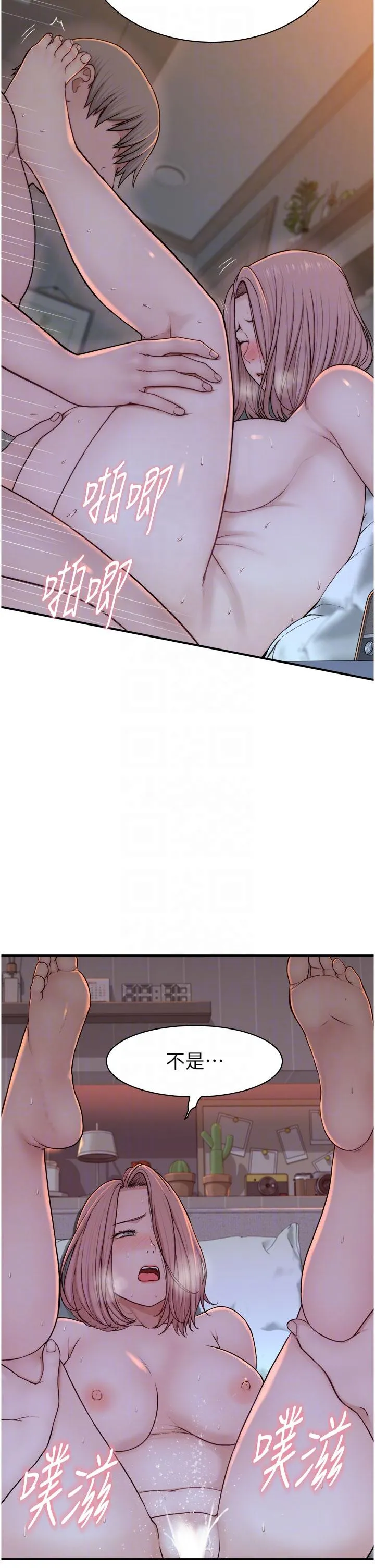 继母的香味 - 第9话-令人全身痉挛的销魂快感 - page 32