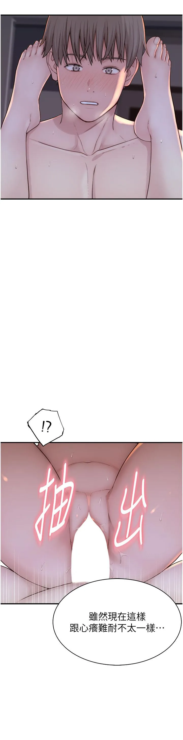 继母的香味 - 第9话-令人全身痉挛的销魂快感 - page 37