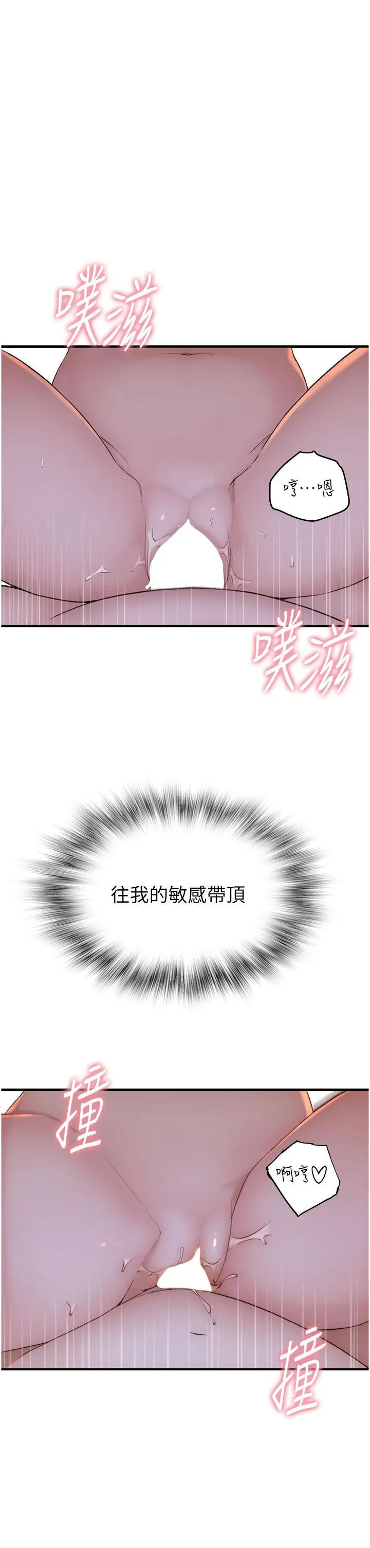 继母的香味 - 第9话-令人全身痉挛的销魂快感 - page 40